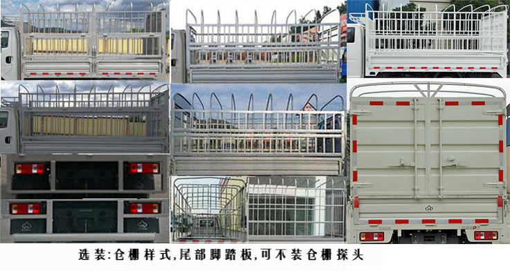 长安牌SC5040CCYUFW51仓栅式运输车公告图片