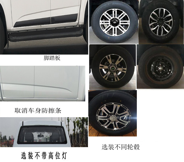 凌河牌LH5030XXYC1D3F0廂式運(yùn)輸車公告圖片