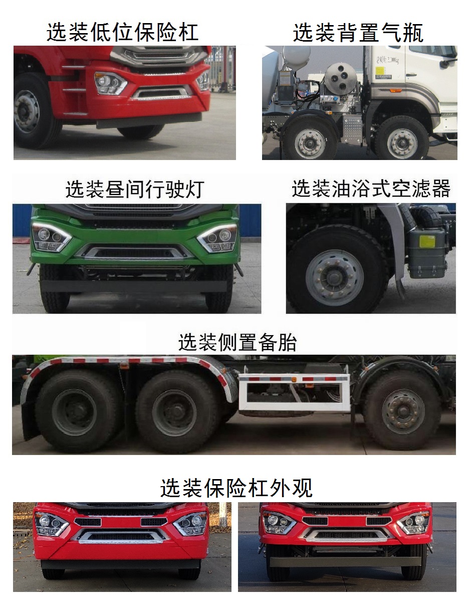 豪瀚牌ZZ5315GJBV3066F1L混凝土攪拌運輸車公告圖片