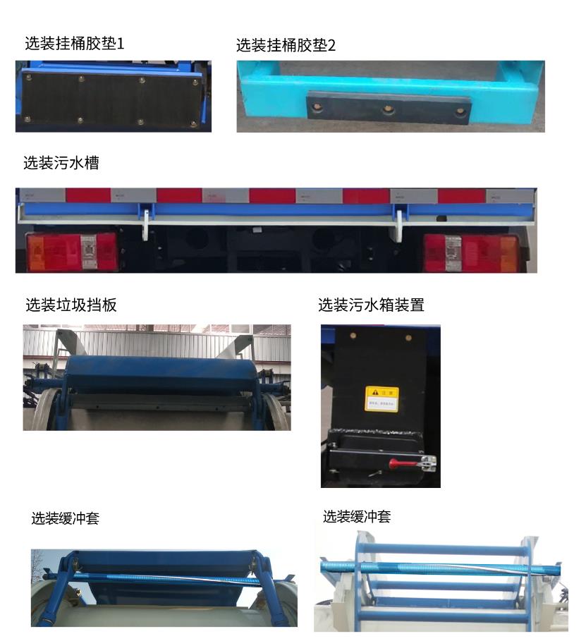 五征牌WZK5041ZZZW16K6自装卸式垃圾车公告图片