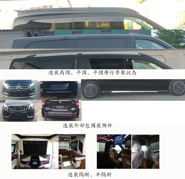 眾驕牌HWZ5031XSWV3商務(wù)車公告圖片