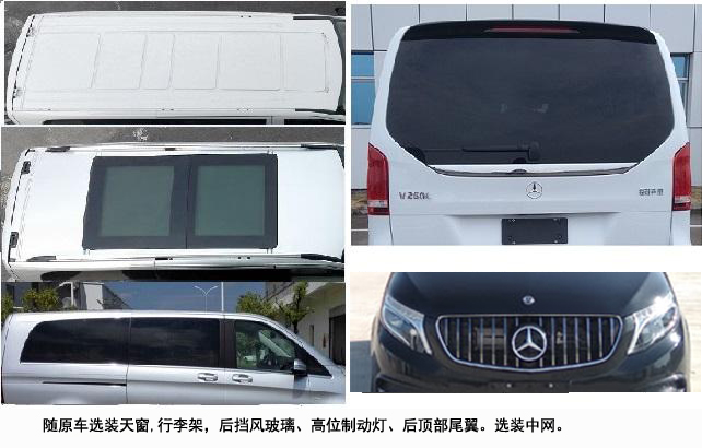 眾驕牌HWZ5031XSWV3商務(wù)車公告圖片