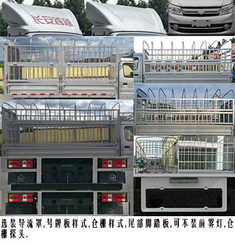 长安牌SC5031CCYFAD6A2仓栅式运输车公告图片