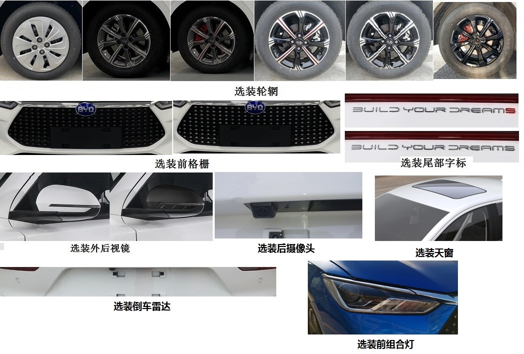 比亚迪牌BYD7002BEVA6纯电动轿车公告图片