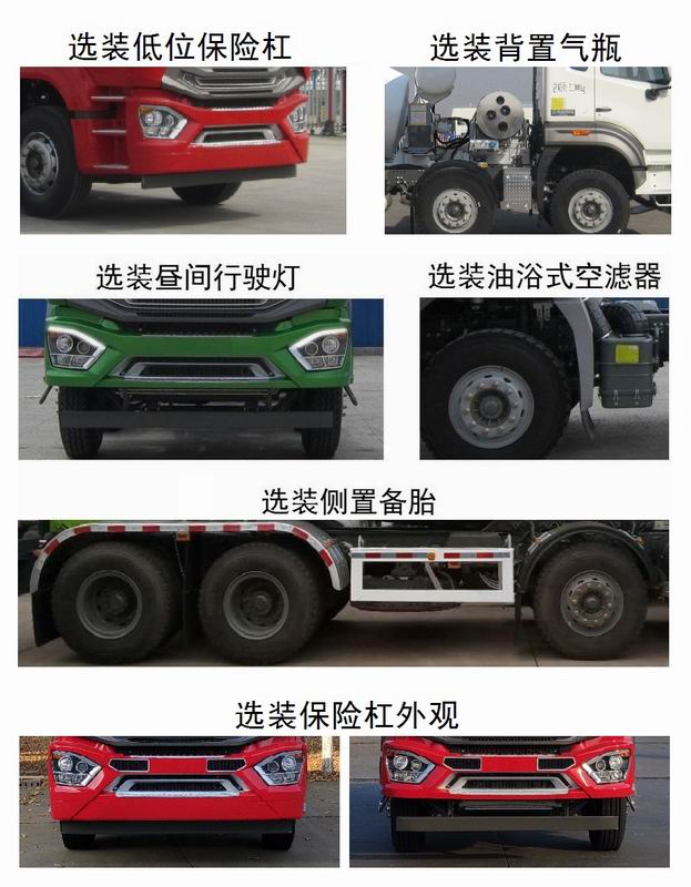豪瀚牌ZZ5315GJBV3066F1LB混凝土攪拌運(yùn)輸車公告圖片