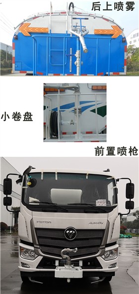 三力牌CGJ5140GSSBJE6灑水車公告圖片