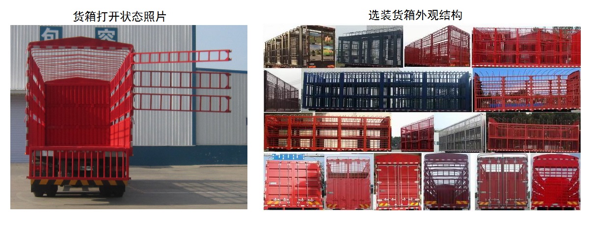 豪瀚牌ZZ5165CCQK5113F1畜禽運(yùn)輸車公告圖片