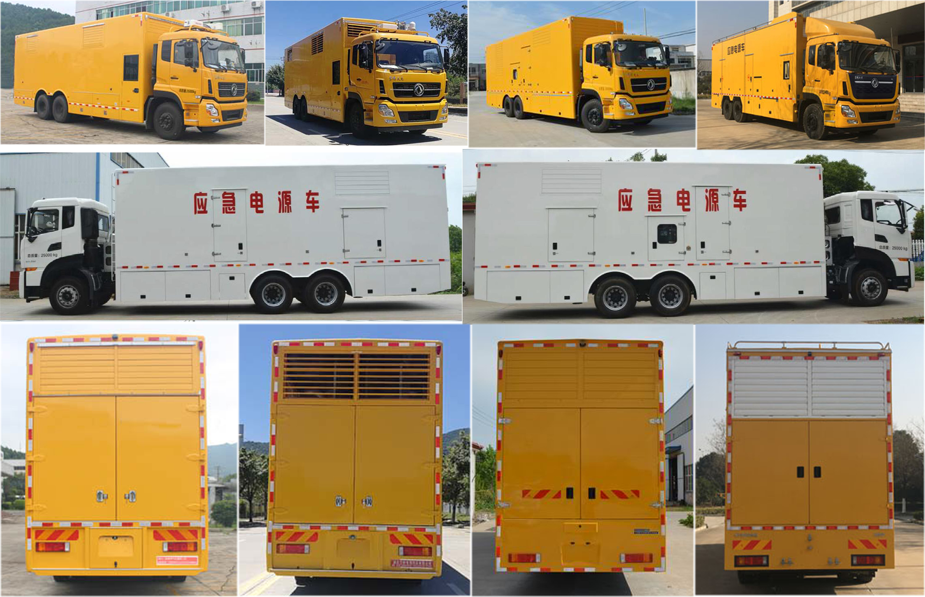 虹宇牌HYS5250XDYE6電源車公告圖片