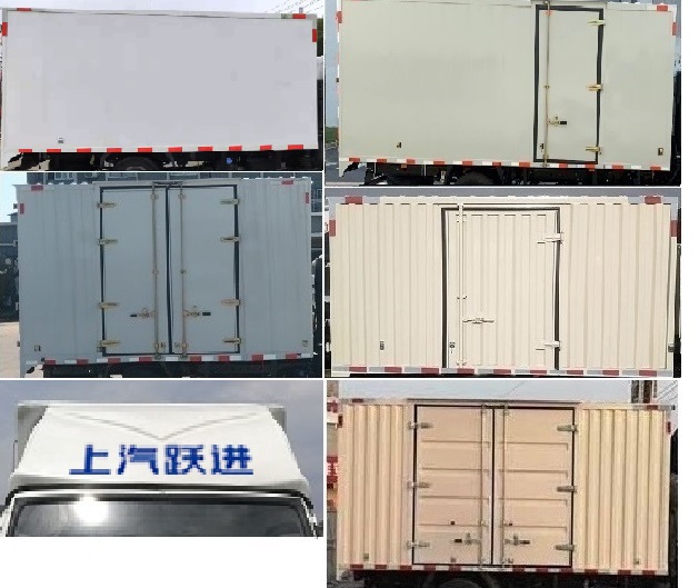 跃进牌SH5042XXYPEDBNZ厢式运输车公告图片