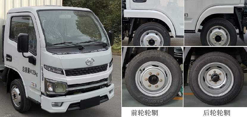 跃进牌SH5042XXYPEDBNZ厢式运输车公告图片