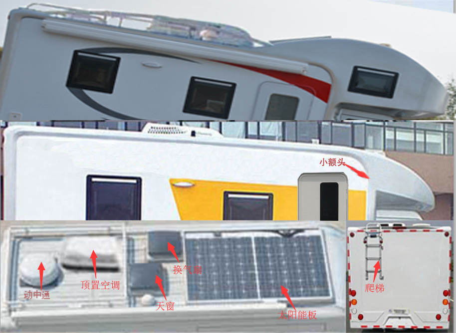 多士星牌JHW5046XLJ旅居車公告圖片