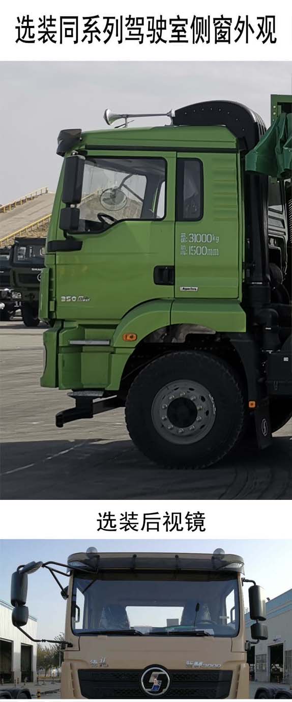 陜汽牌SX5319ZLJHD306自卸式垃圾車公告圖片