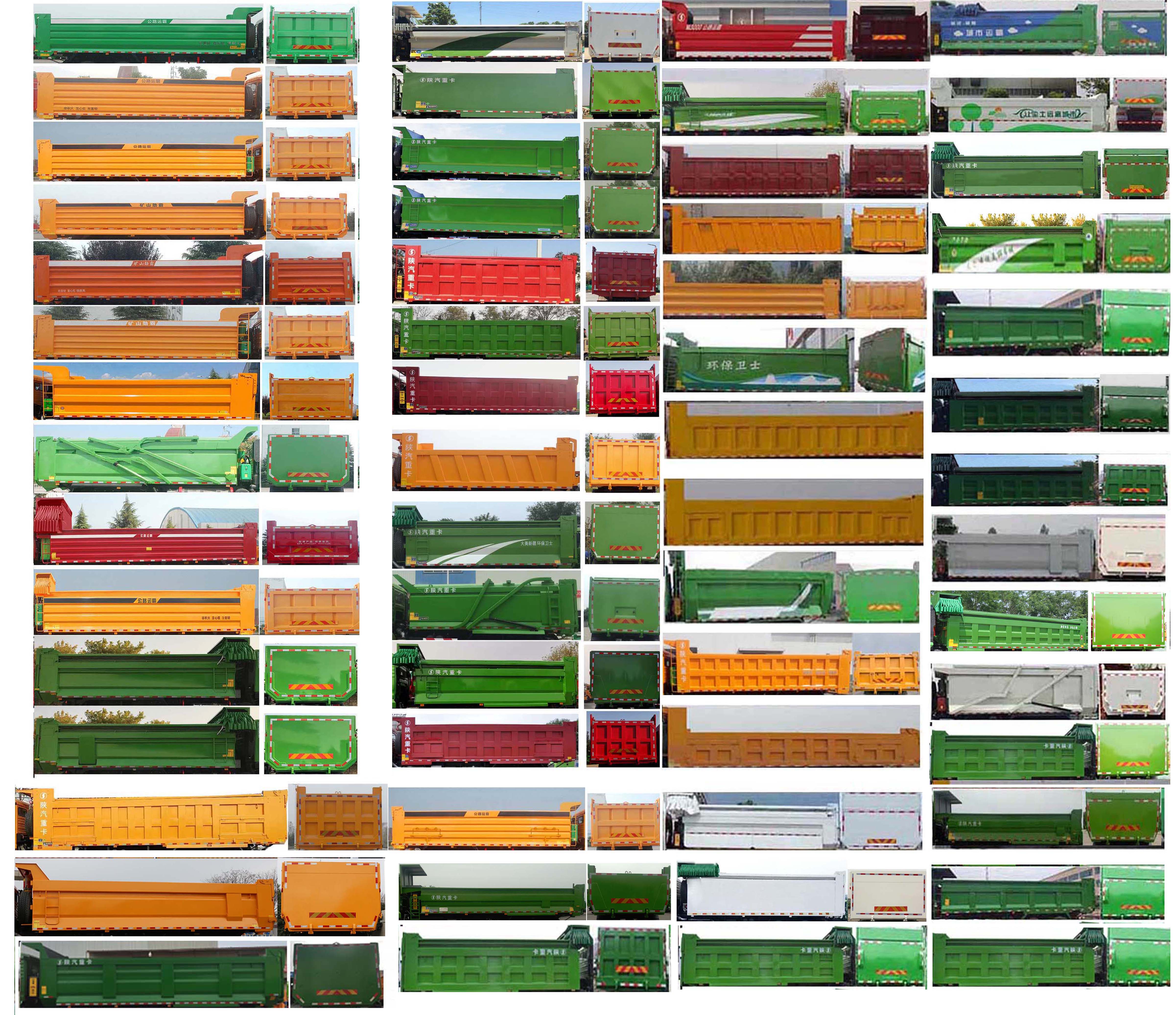 陜汽牌SX5319ZLJHD306自卸式垃圾車公告圖片