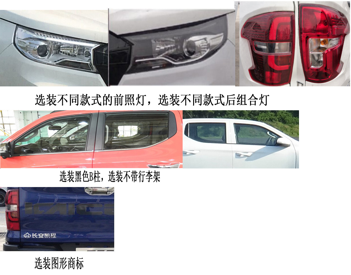 长安牌SC6531ABB6运动型乘用车公告图片