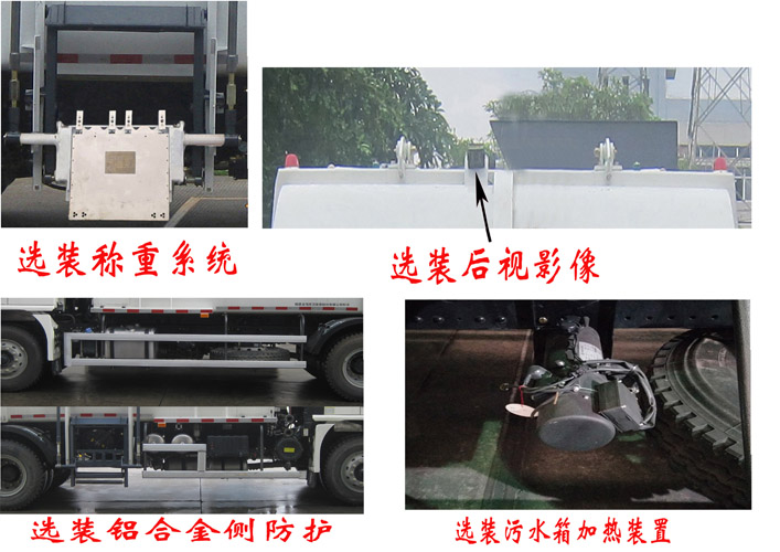 福龍馬牌FLM5180TCASZ6餐廚垃圾車公告圖片