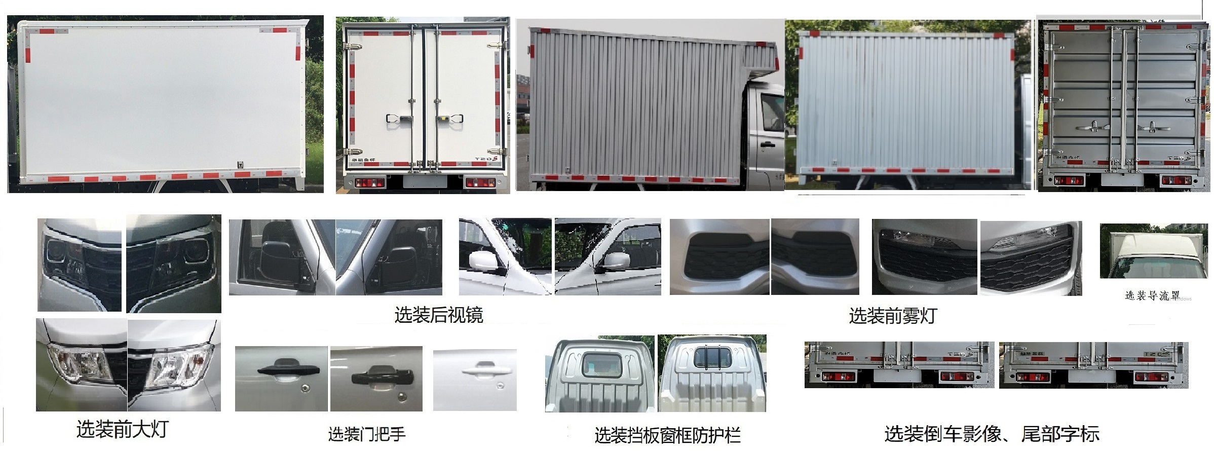 金杯牌JKC5031XXYD6L0厢式运输车公告图片