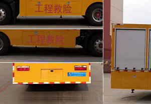 程力威牌CLW5102XXH6救險(xiǎn)車公告圖片