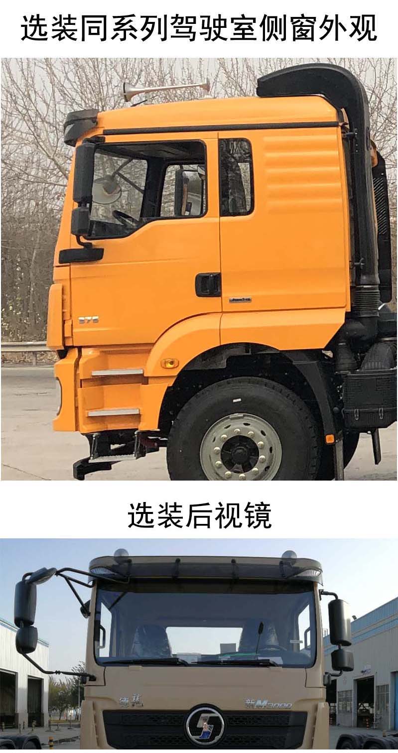 陕汽牌SX5319ZLJHD286自卸式垃圾车公告图片