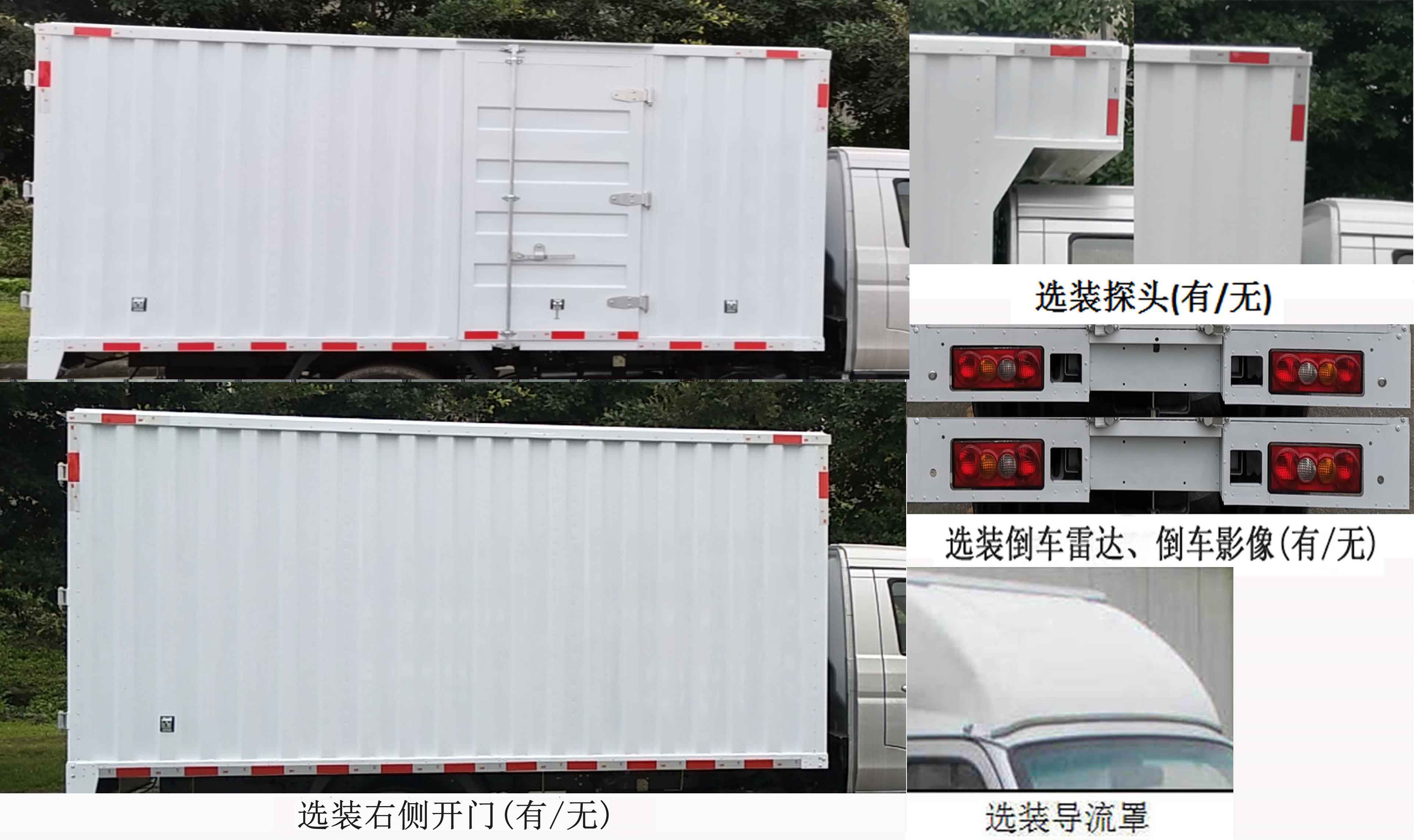 金杯牌JKC5034XXYD6L6廂式運(yùn)輸車公告圖片