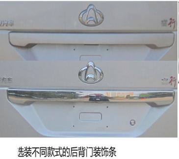 重特牌QYZ5030XLCSCBEV纯电动冷藏车公告图片