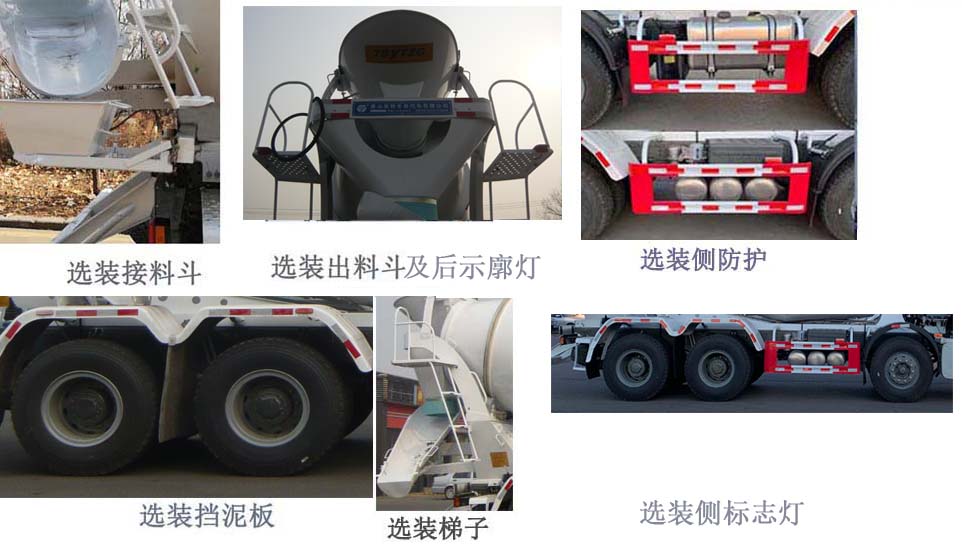 亚特重工牌TZ5317GJBZGDE1混凝土搅拌运输车公告图片