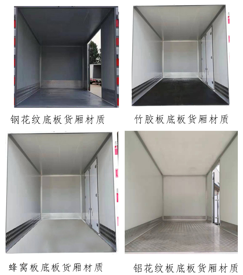 福田牌BJ5048XXY-A3廂式運(yùn)輸車公告圖片