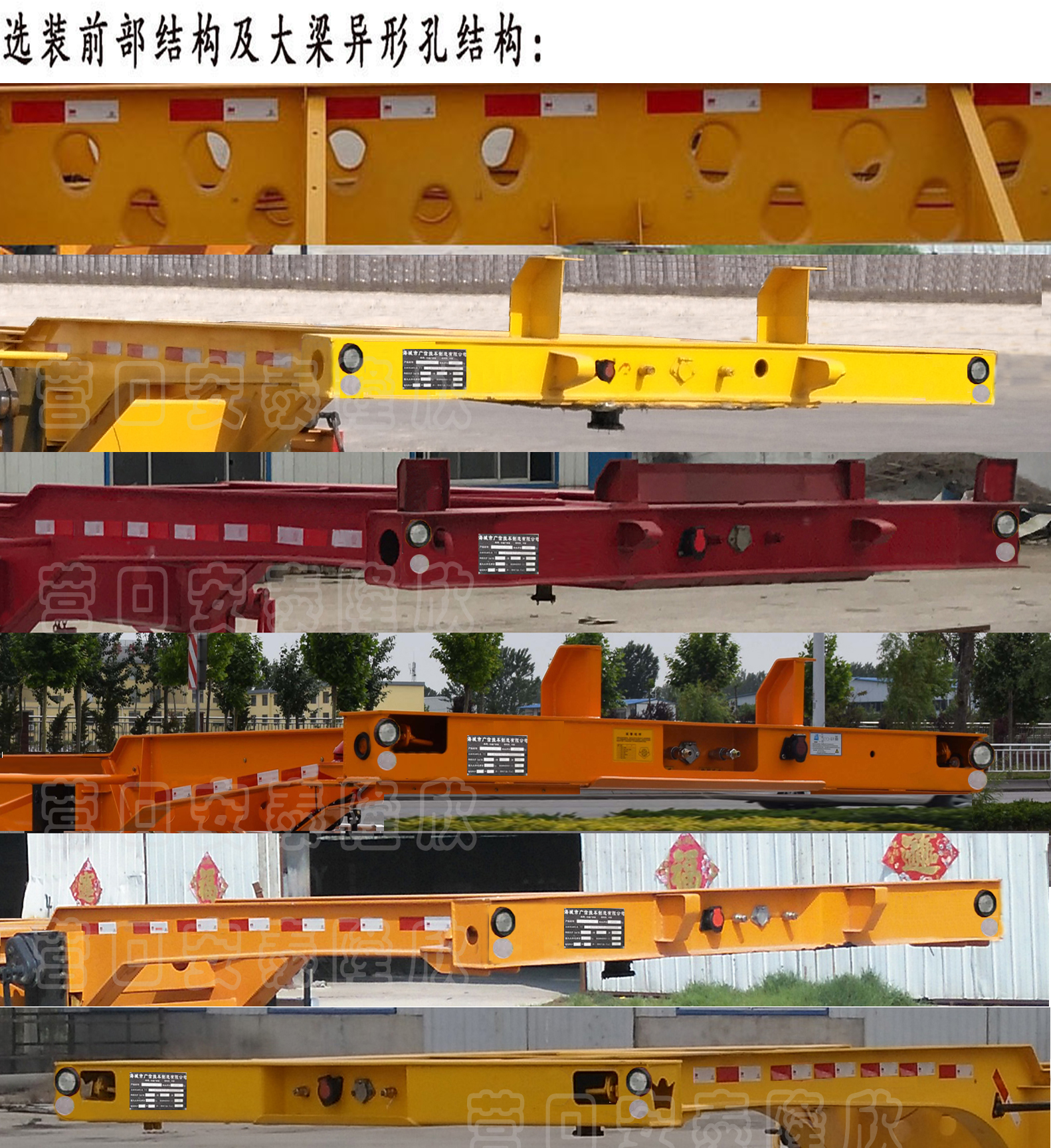 中顺广信牌HGX9401TWYE40危险品罐箱骨架运输半挂车公告图片
