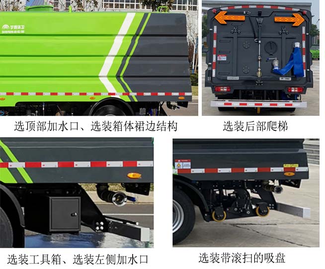 宇通牌YTZ5101TSLD0BEV纯电动扫路车公告图片