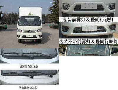 春星牌ZZT5030XYY-6醫(yī)療廢物轉(zhuǎn)運(yùn)車公告圖片