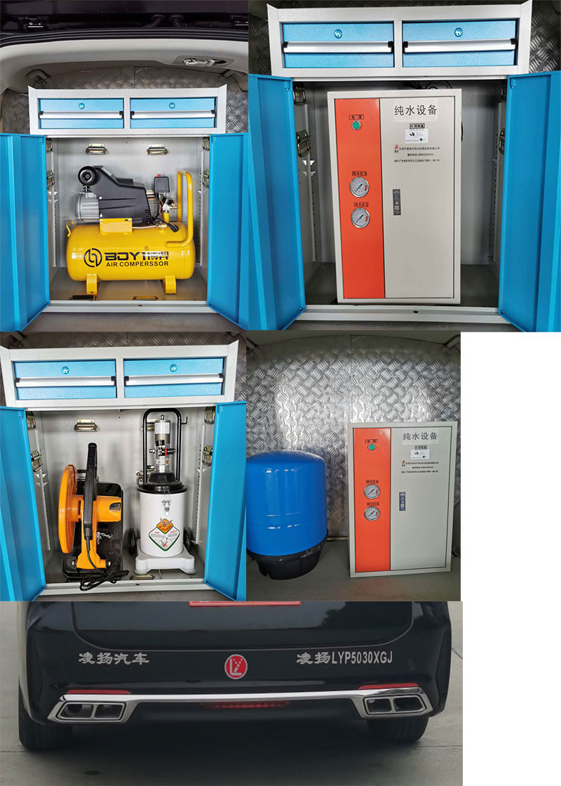 凌揚牌LYP5030XGJ工具車公告圖片