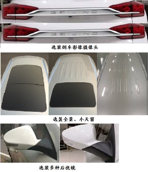 北京牌BJ7152U3BMK轿车公告图片
