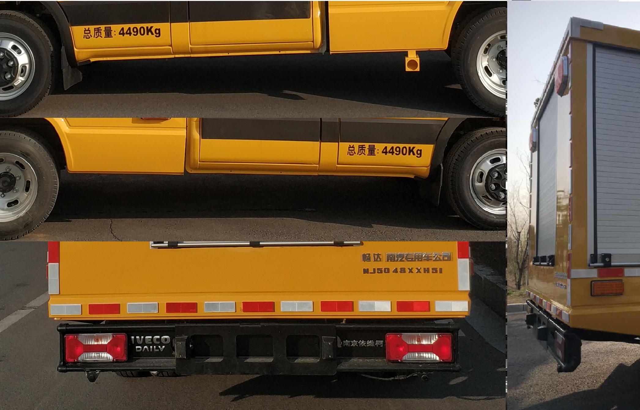 暢達(dá)牌NJ5048XXH51救險(xiǎn)車公告圖片