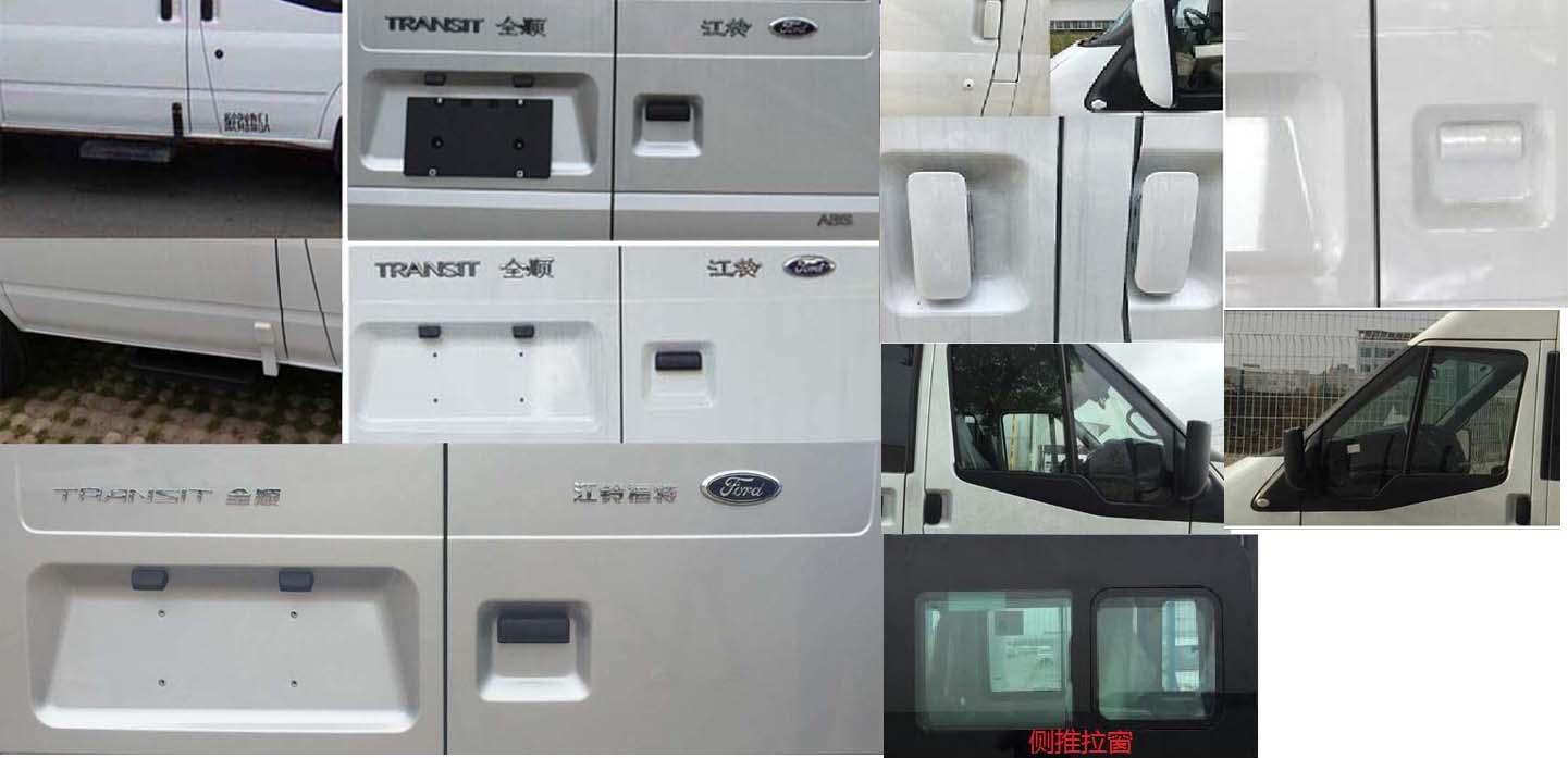 圣路牌SLT5041XJHE1L救护车公告图片