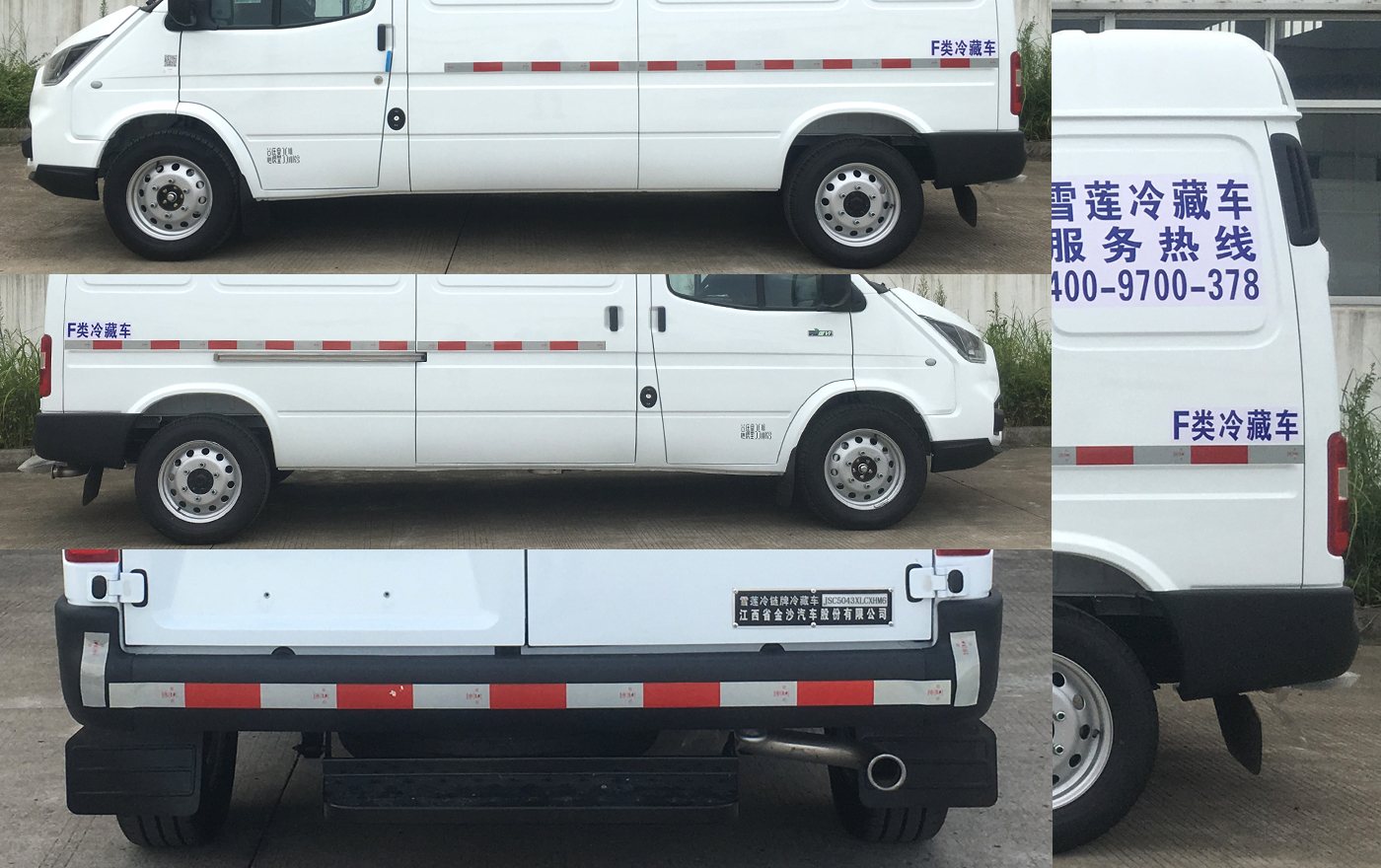 雪蓮冷鏈牌JSC5043XLCXHM6冷藏車公告圖片