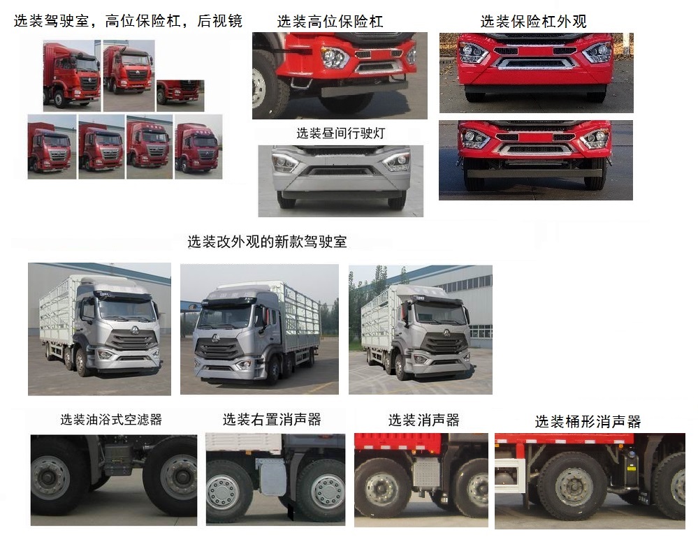豪瀚牌ZZ5255CCYM56C3E1仓栅式运输车公告图片