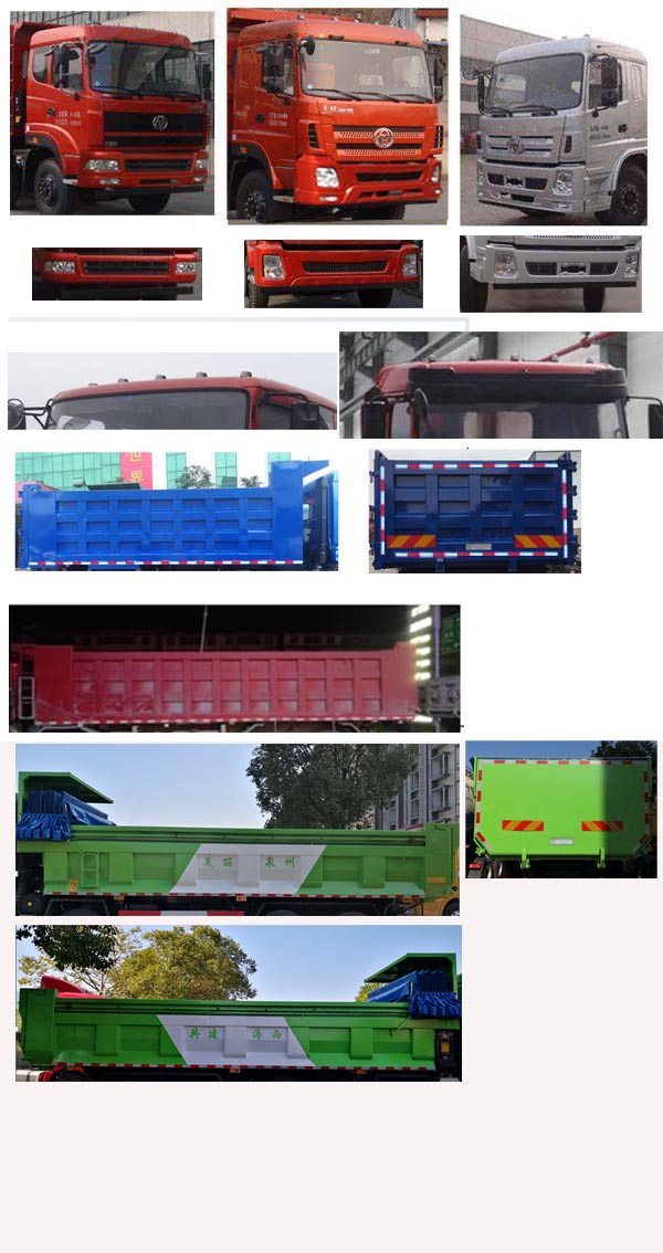 十通牌STQ3314L16Y4B5自卸汽车公告图片