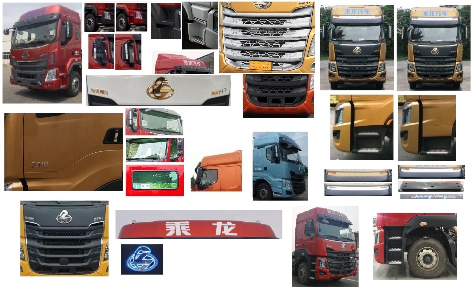 乘龍牌LZ5313XXYH7FB廂式運輸車公告圖片