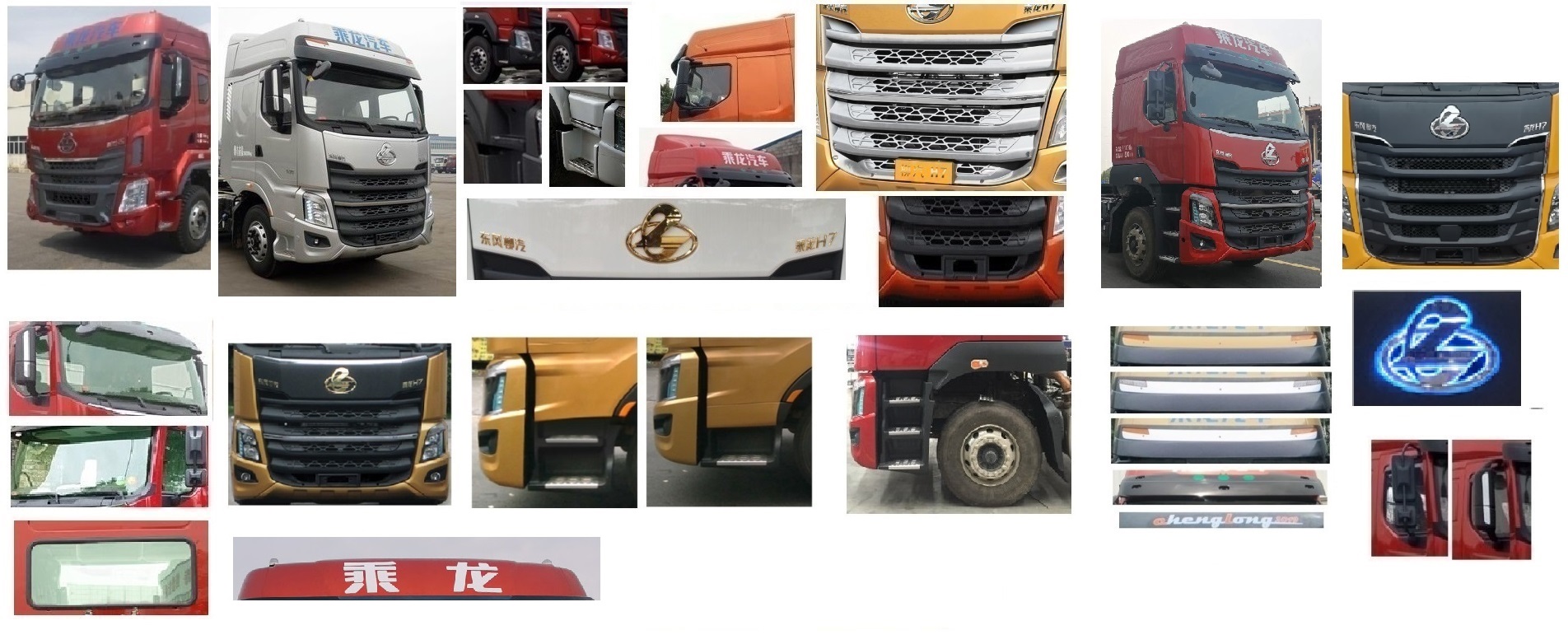 乘龍牌LZ5313CCYH7FB倉(cāng)柵式運(yùn)輸車公告圖片