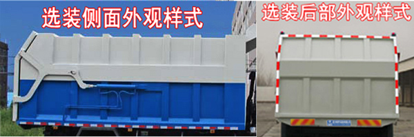 东风天锦D530常规 CLW5161ZDJD5压缩式对接垃圾车公告图片