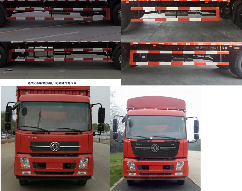 東風(fēng)牌DFH5180CCYBX1DV倉(cāng)柵式運(yùn)輸車公告圖片