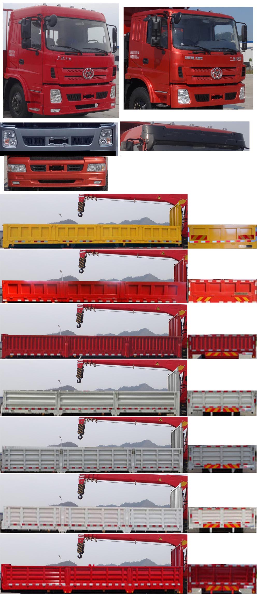 十通牌STQ5188JSQ5隨車起重運(yùn)輸車公告圖片