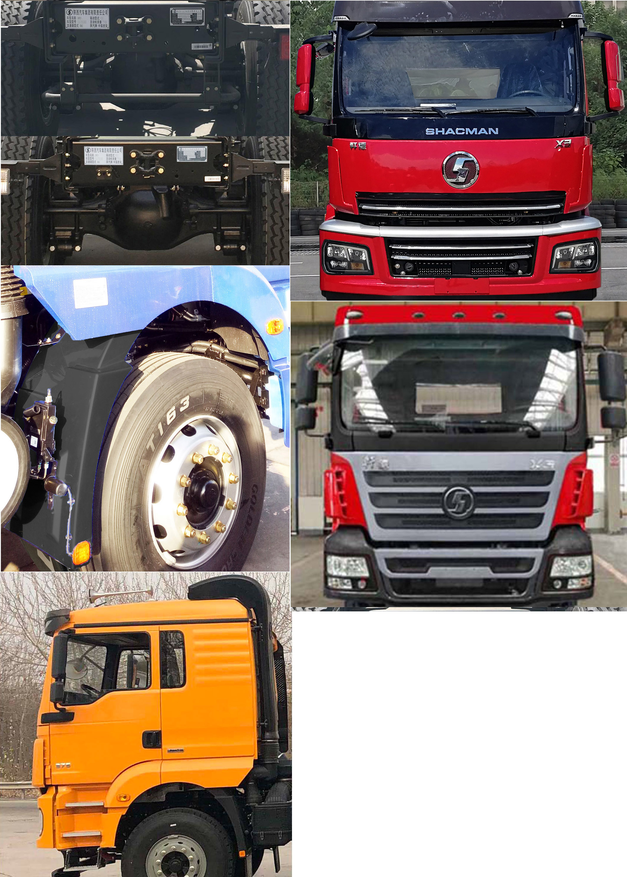 陜汽牌SX5310ZLJMB246B自卸式垃圾車公告圖片