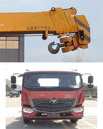 徐工牌XZJ5130TQZB5清障車公告圖片