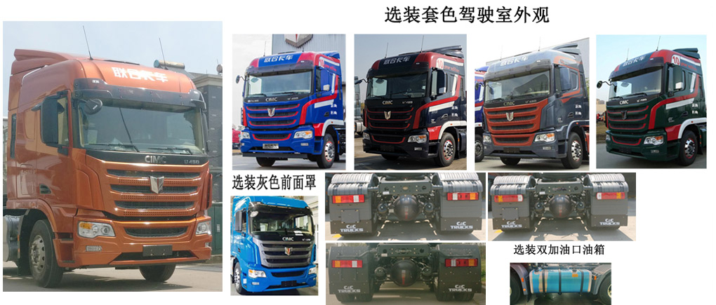 集瑞联合牌QCC4252D654-6牵引汽车公告图片