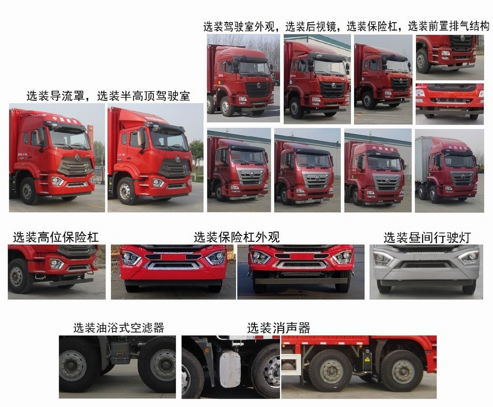 豪瀚牌ZZ5255XXYN56C3E1廂式運(yùn)輸車公告圖片