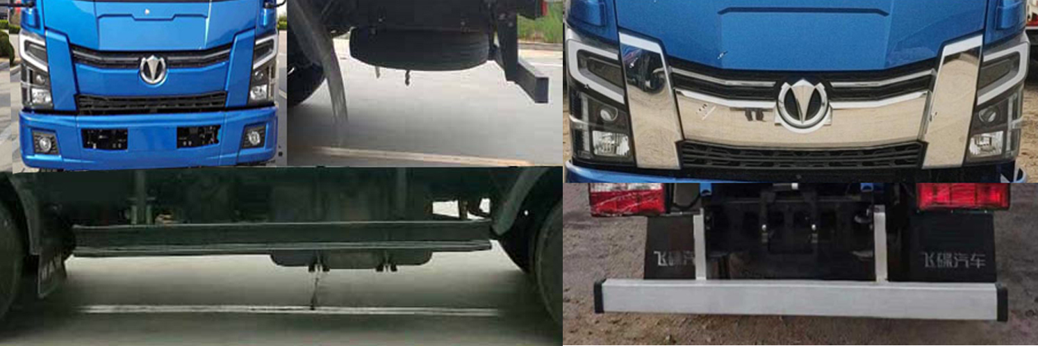 飛碟牌FD5045XLCW63K5-1冷藏車公告圖片