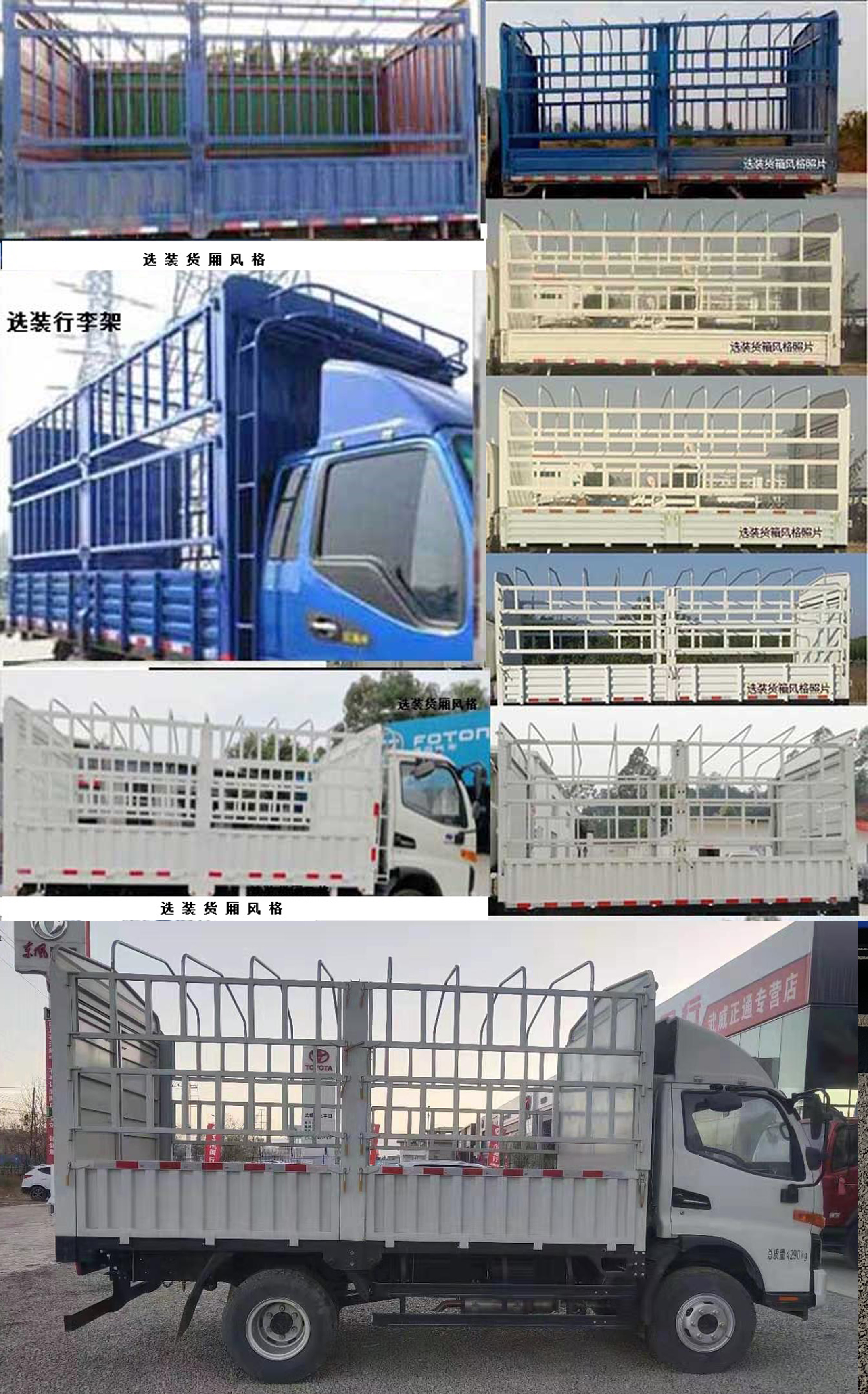 江淮牌HFC5043CCYP91K7C2V倉柵式運輸車公告圖片