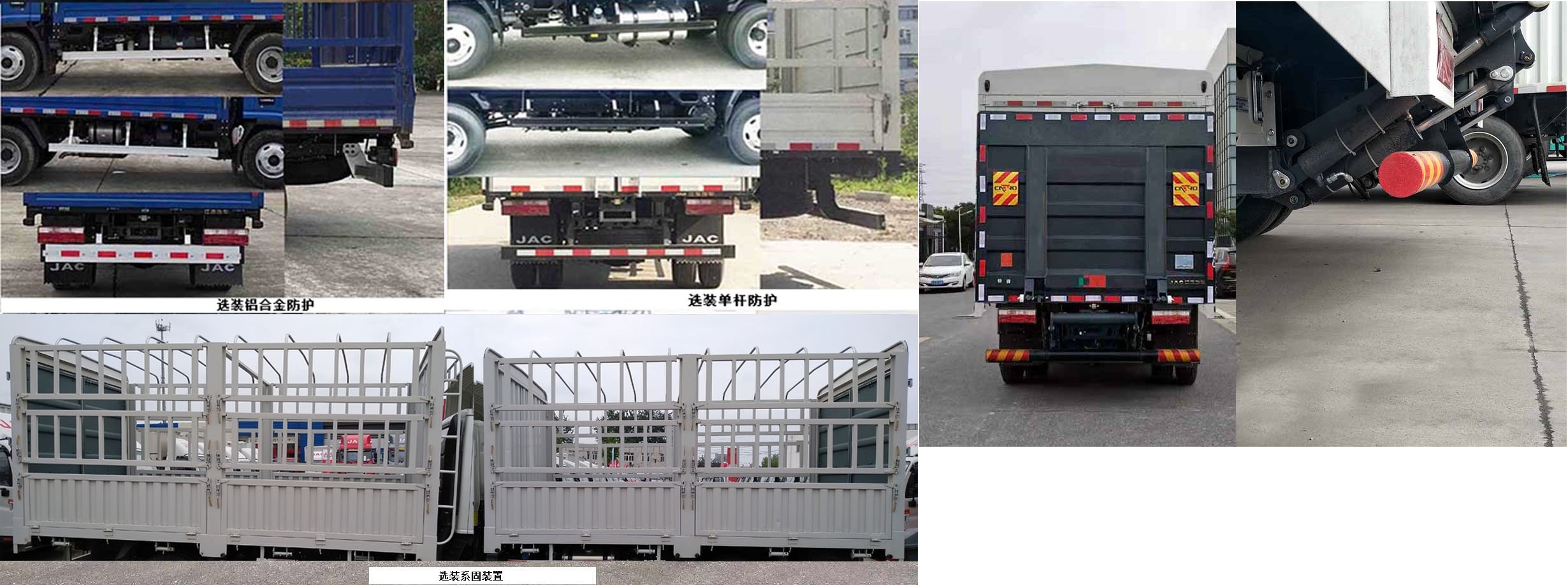 江淮牌HFC5043CCYP91K7C2V倉柵式運輸車公告圖片