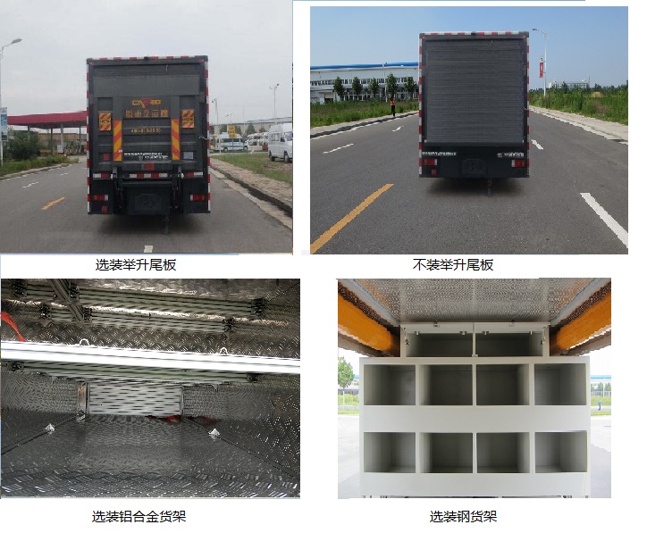 宇通牌ZK5100XZB5裝備車公告圖片