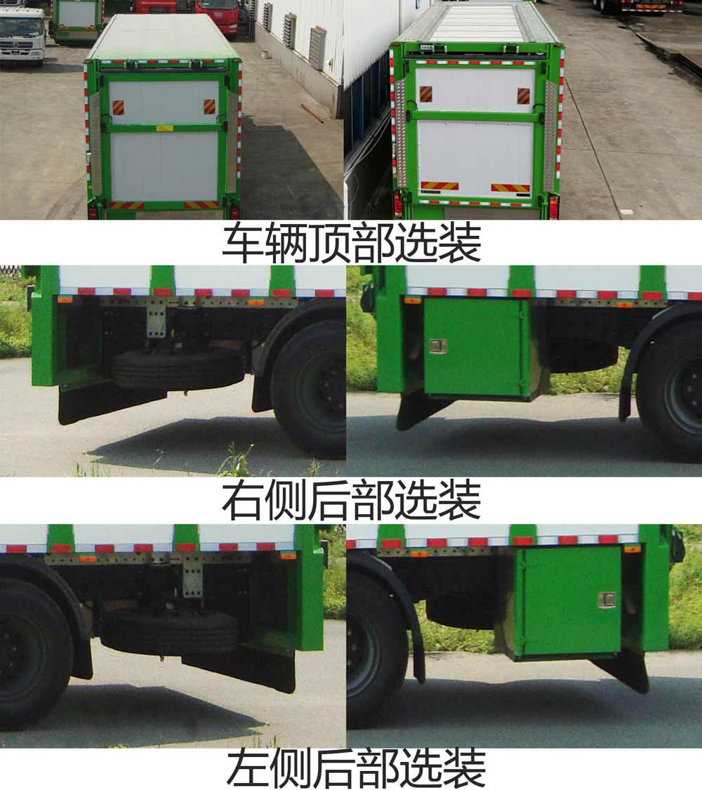 百勤牌XBQ5180XCQZ42雛禽運輸車公告圖片